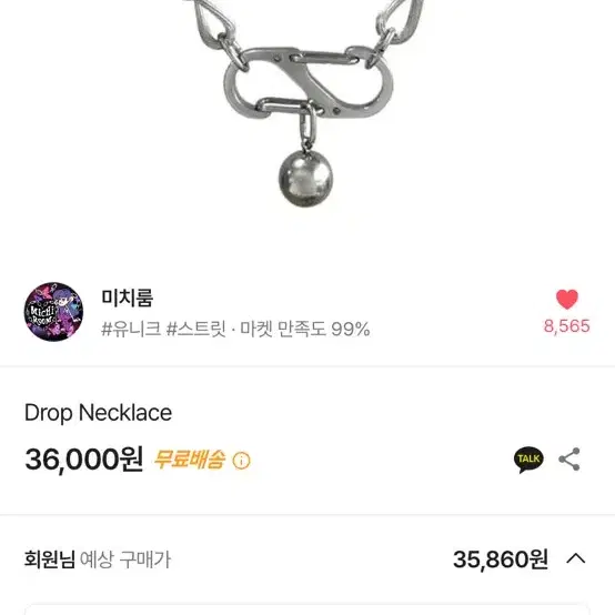 미치룸 Drop necklace