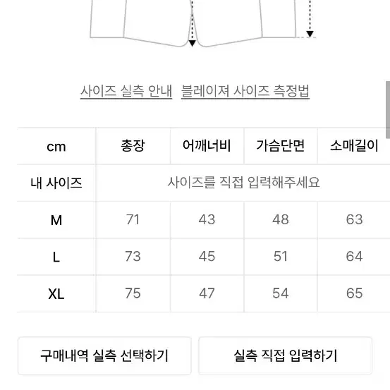 블레이저 자켓 판매합니다.