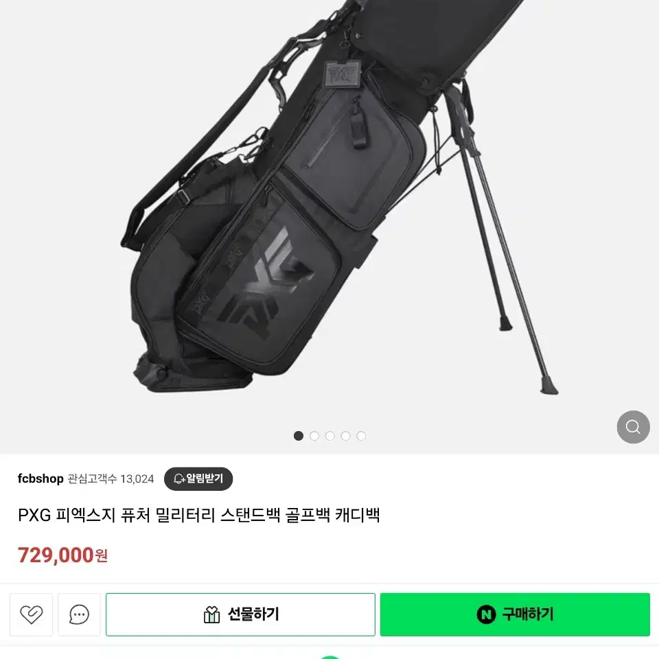 PXG 밀리터리 스탠드백