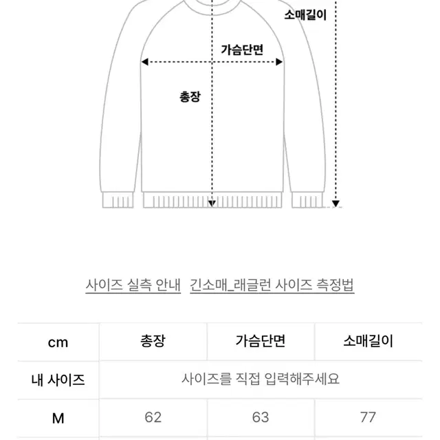 [M] 노매뉴얼 코위찬