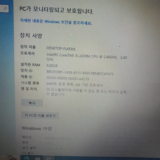 [무료배송] 중고 LG 15.6인치 lge-dmlga51 노트북