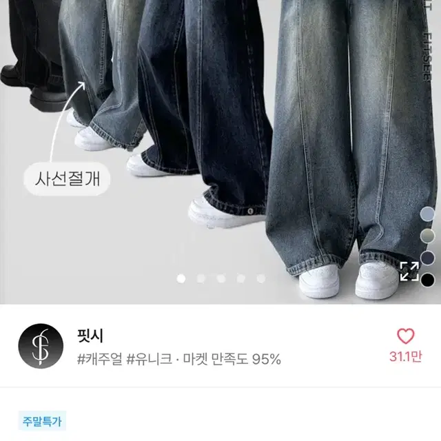 청바지 판매