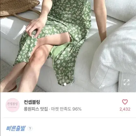 플라워패턴 민소매 롱원피스