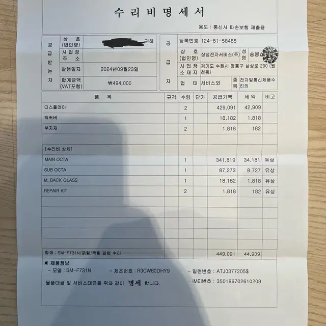 (센터판 새제품)갤럭시z플립5 블랙 256기가 팝니다