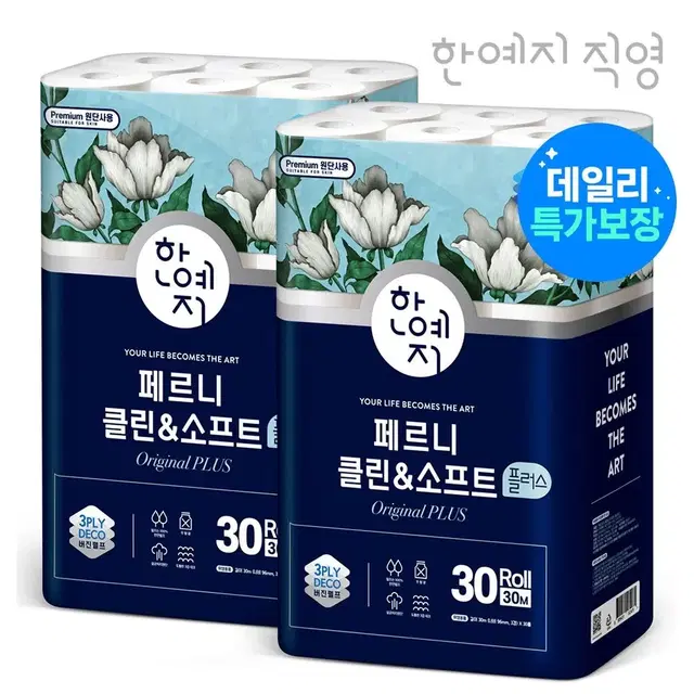 한예지 페르니클린&소프트 3겹천연펄프화장지 30MLX30롤X2팩총60롤