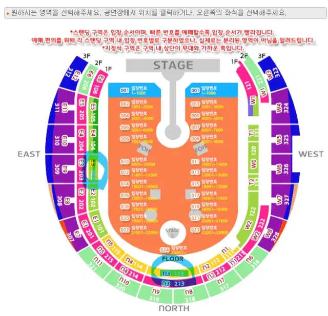 콜드플레이 내한공연 양도합니다. (4/24,25 1층 1,3열)
