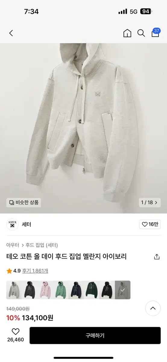 세터 테오 후드 집업 L, 테오 팬츠S 셋업 일괄 판매