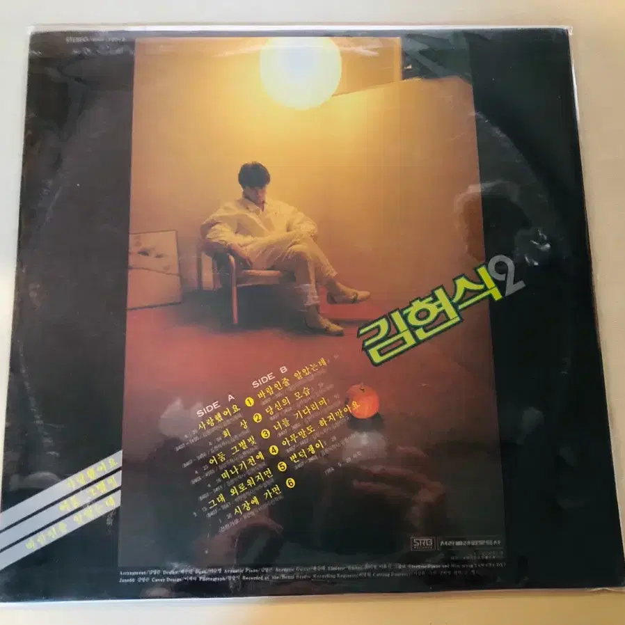 LP/ 김현식 2집 lp