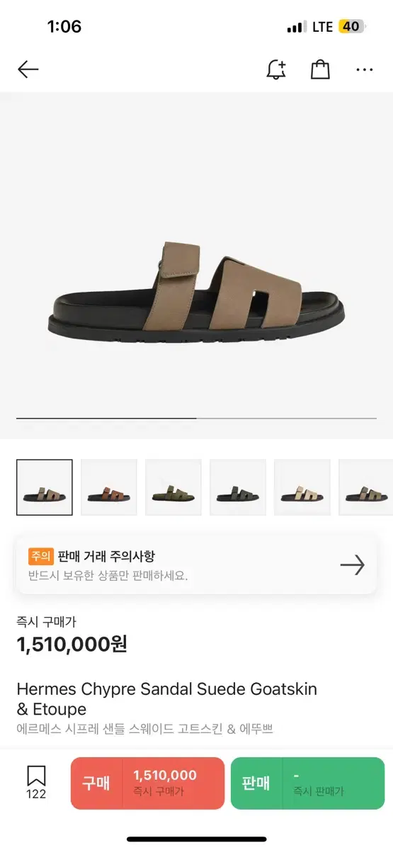 에르메스 시프레 스웨이드