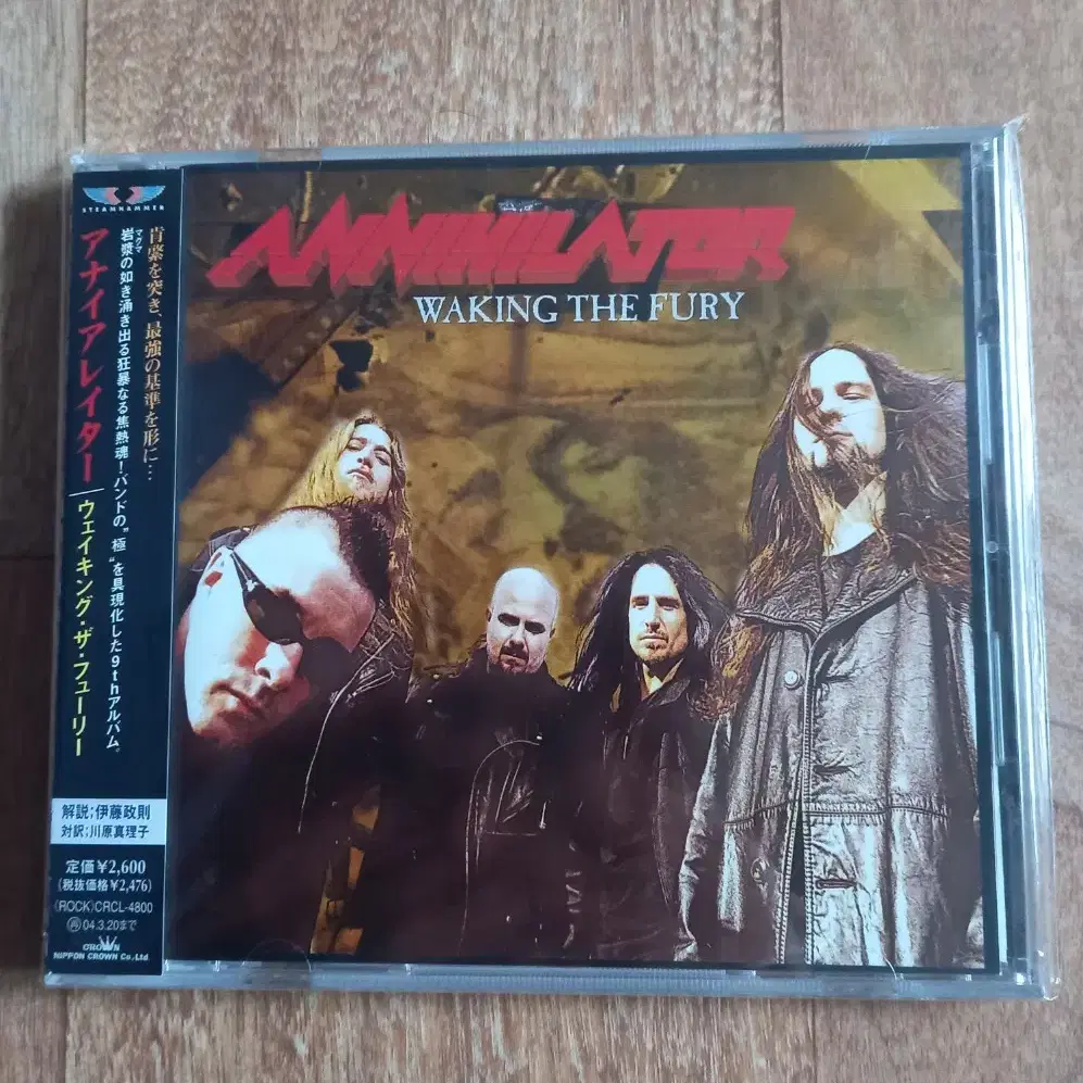 annihilator cd 일본반 시디