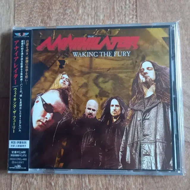 annihilator cd 일본반 시디