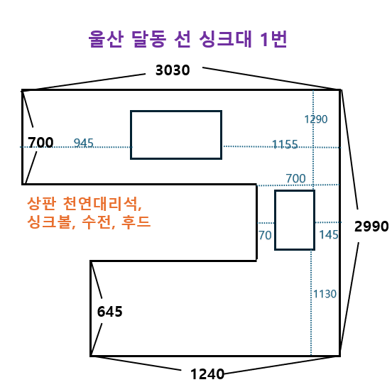 #모델하우스전시제품# 울산달동선싱크대1번