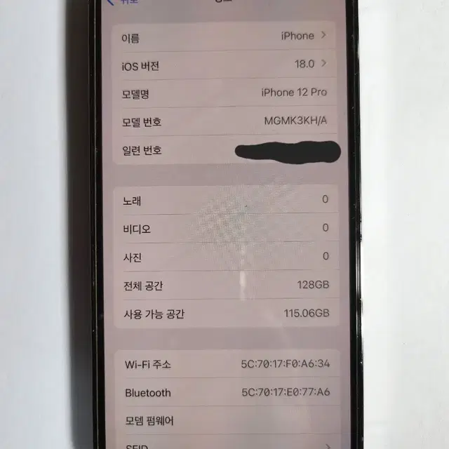 아이폰12프로/128GB/84%/그라파이트