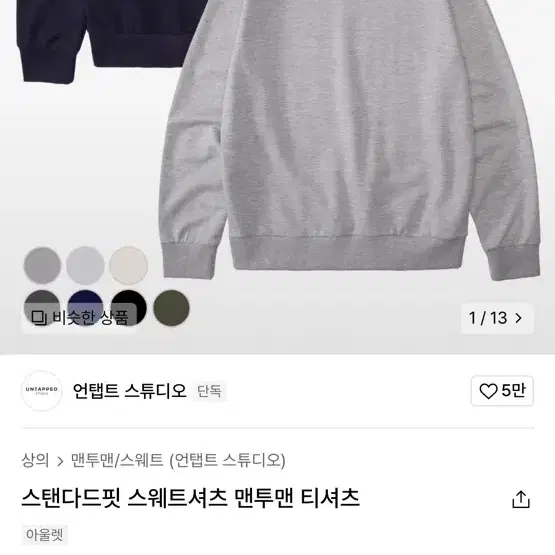 포장지 안뜯은 후드티 맨투맨 처분합니다