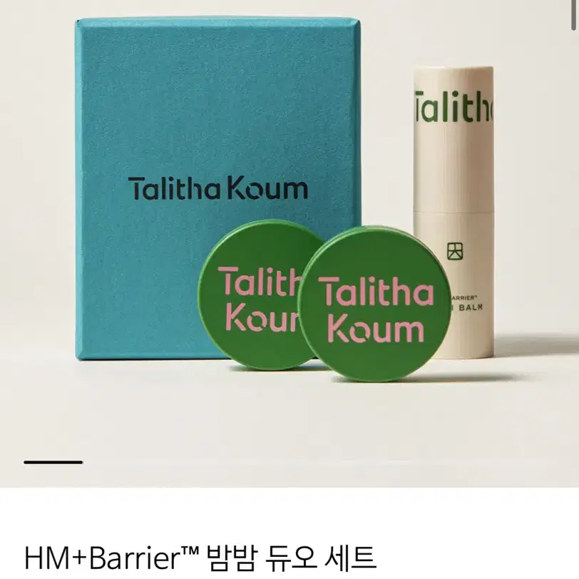 (새것) 탈리다쿰 HM+Barrier 밤밤 듀오 세트