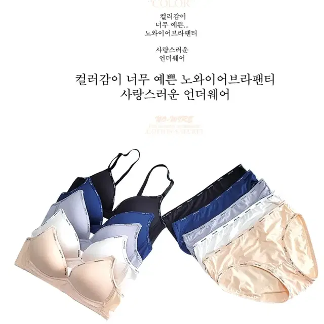 [제이투와이]예쁜 여성속옷 노와이어 브라팬티10종세트 판매