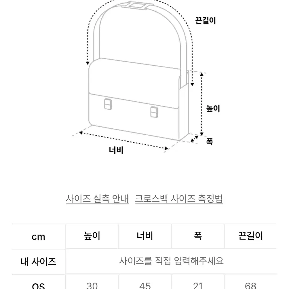 헬레네파리스 워시드 데님 크로스백 가방