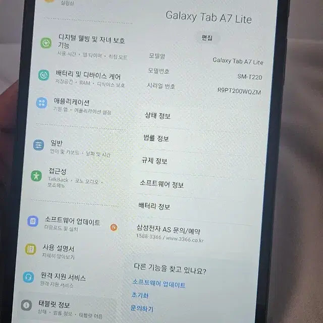 삼성 갤럭시탭 A7 lite S급 팝니다