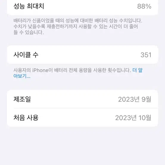 아이폰 15 핑크 256기가