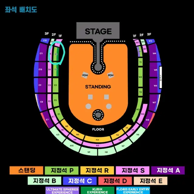 콜드플레이 내한공연 24일 목요일 1장