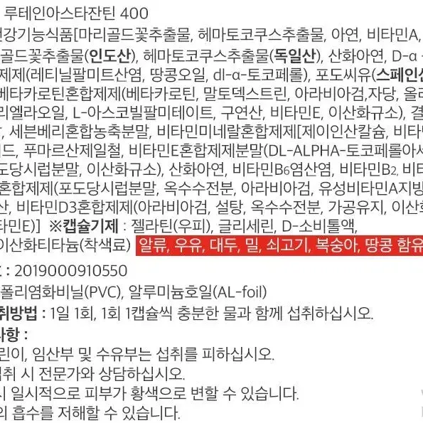 삼성 눈건강 루테인 아스타잔틴 비타민A 400 30캡슐x2박스 60캡슐