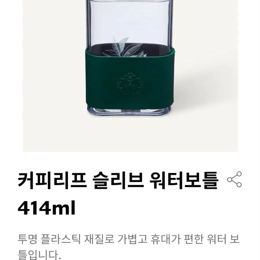 스타벅스 JDN 크림 투고컵 텀블러 355ml + 커피리프 슬리브 워터보