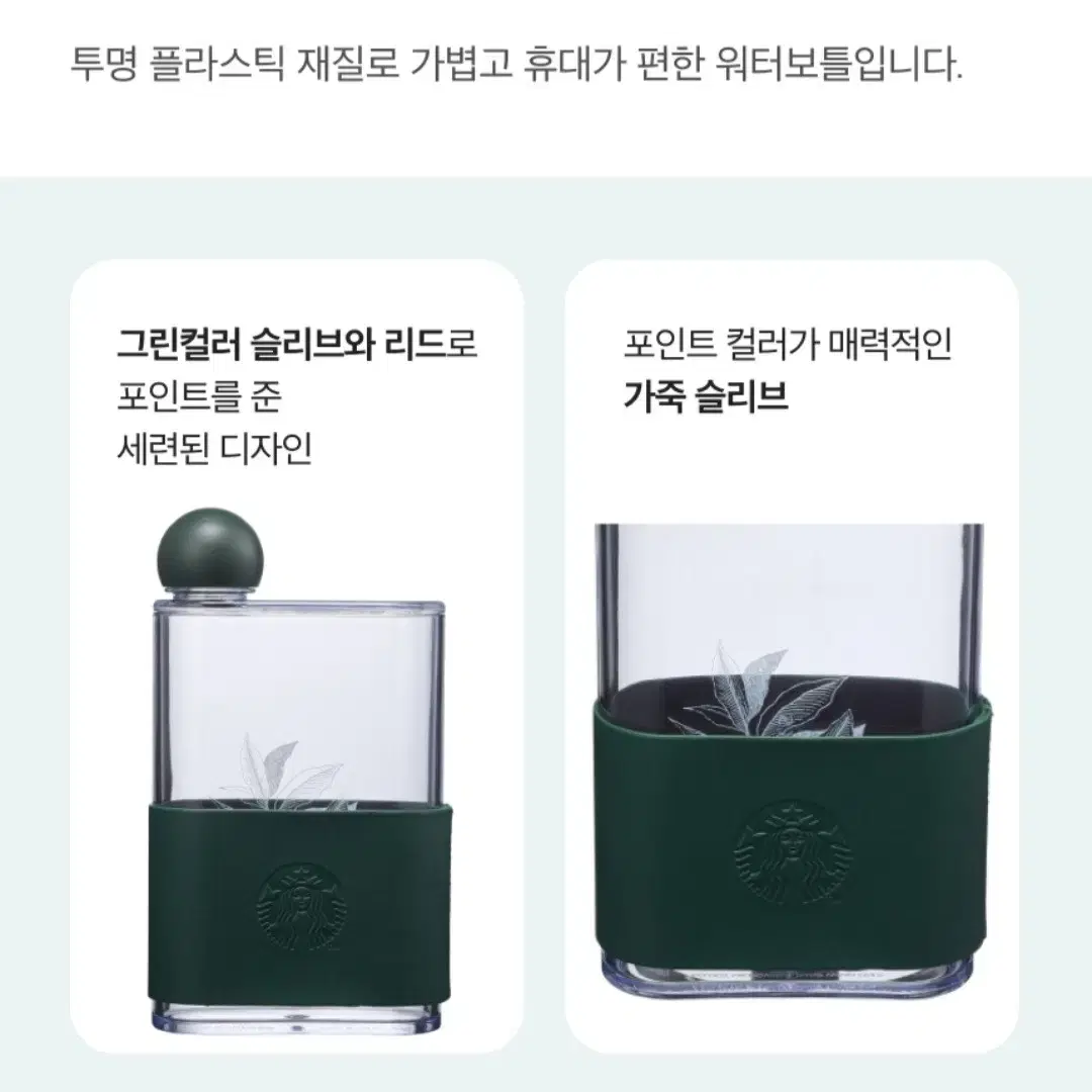 스타벅스 JDN 크림 투고컵 텀블러 355ml + 커피리프 슬리브 워터보