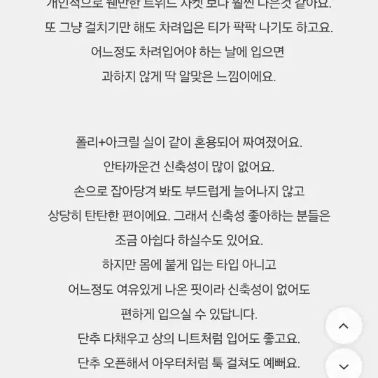 베이지 수술 트위드 가디건