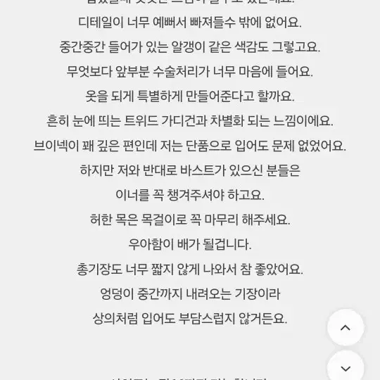 베이지 수술 트위드 가디건