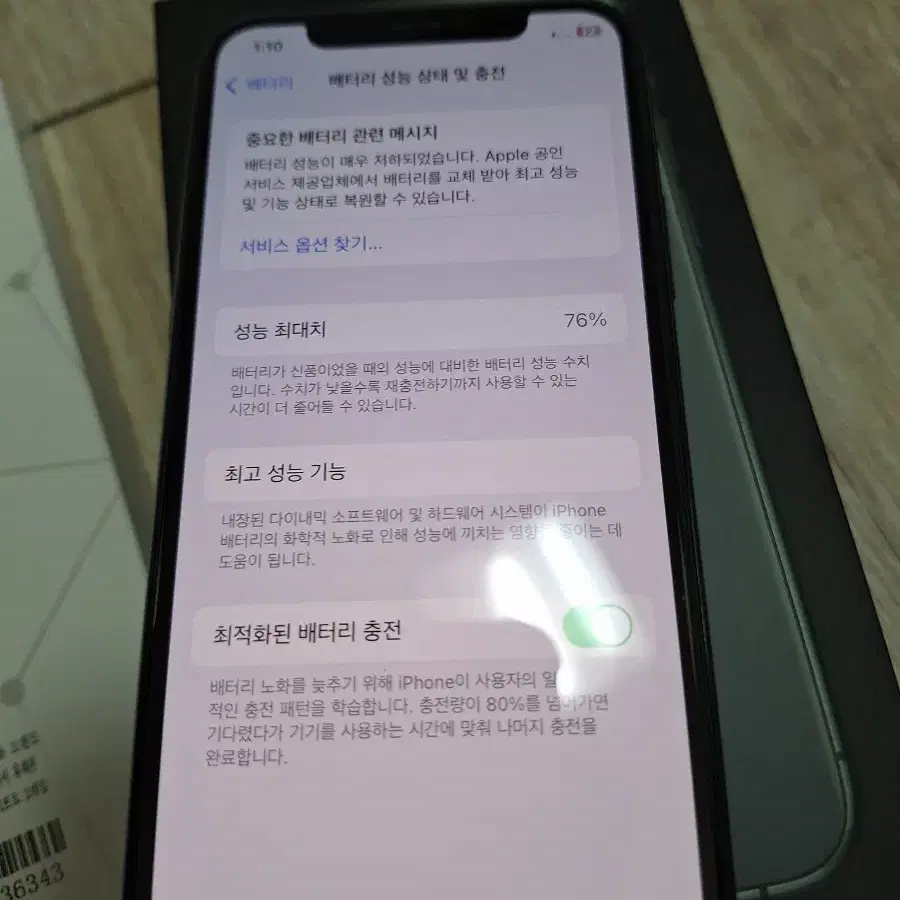 아이폰 11프로 256gb 미드나잇그린