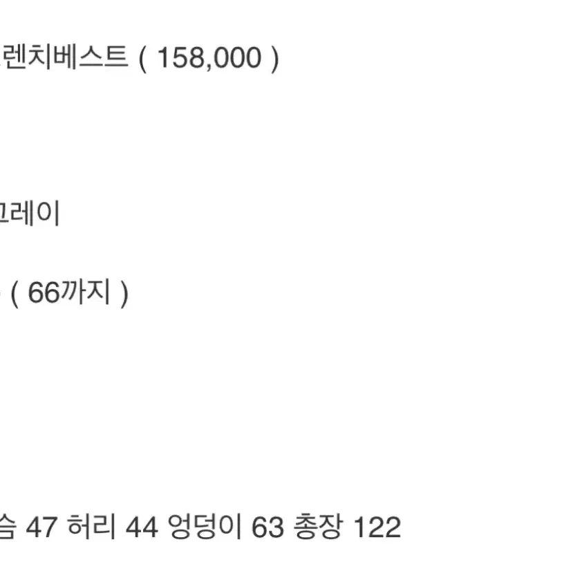 바이씨니 제작 로에트렌치 자켓+베스트