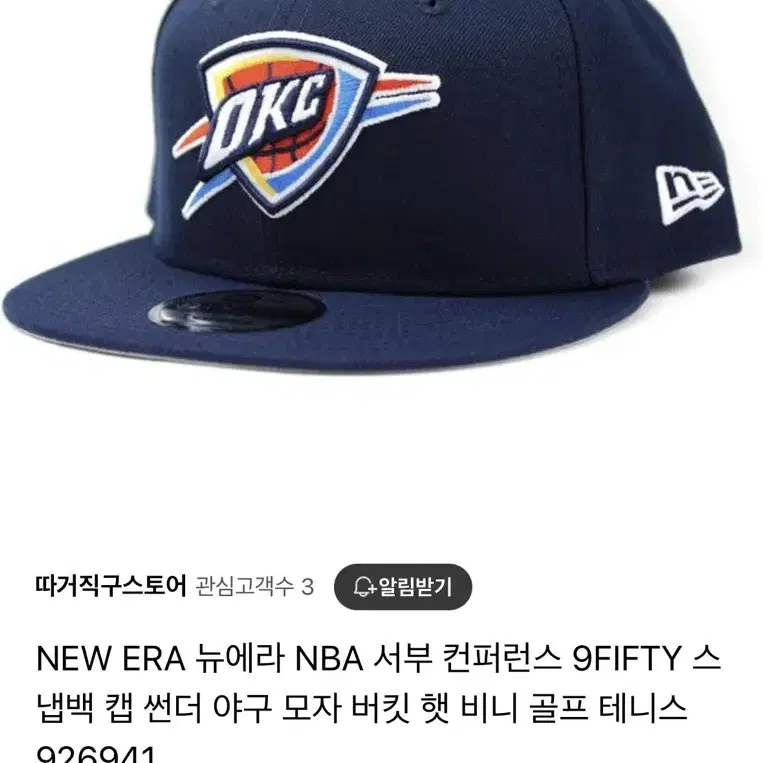 (상태AA,판매가7.3) 뉴에라 x nba덴버 데일리/라운딩 스냅백