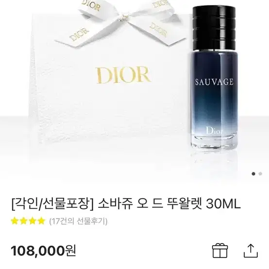 디올 소바쥬 오 드 뚜왈렛 30ml