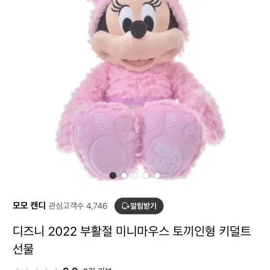 디즈니랜드 플러시 곰돌이푸 미니마우스 부활절 토끼 Disney 2022