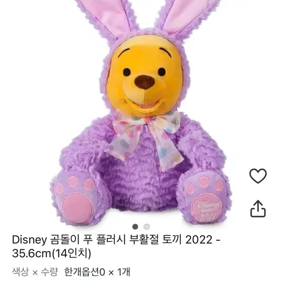 디즈니랜드 플러시 곰돌이푸 미니마우스 부활절 토끼 Disney 2022