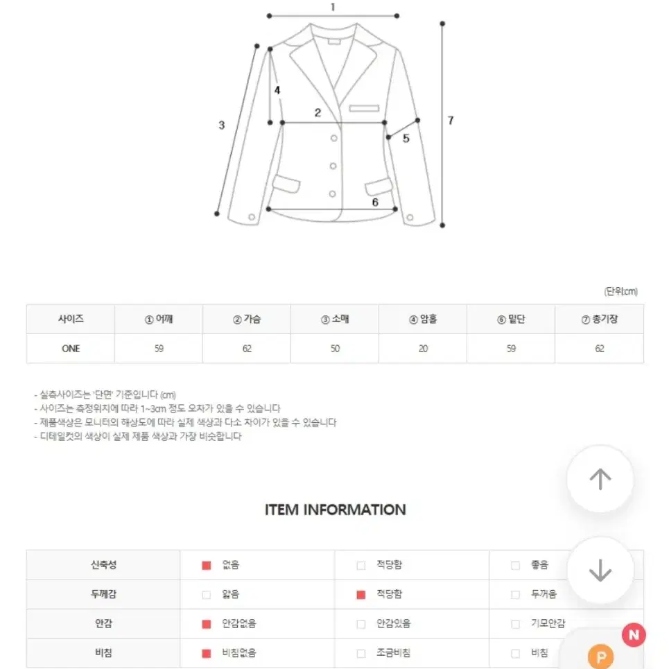 (새상품) 부들 카라 양털 뽀글 자켓(아이보리)