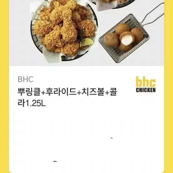 뿌링클 후라이드 치즈볼 콜라