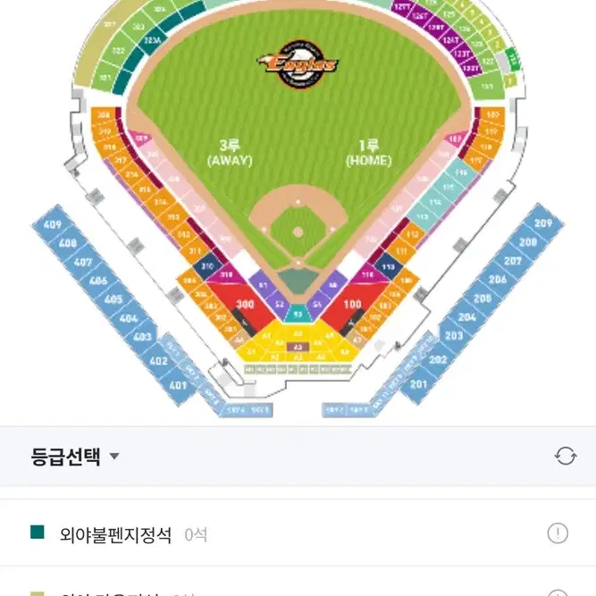 한화vs기아 1루 2층 6연석