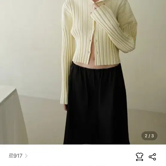 마지막내림) le17 MILLIE RIB KNIT CARDIGAN