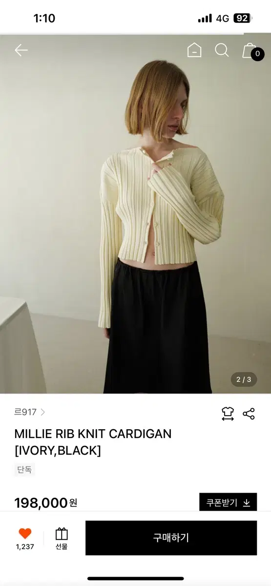 마지막내림) le17 MILLIE RIB KNIT CARDIGAN