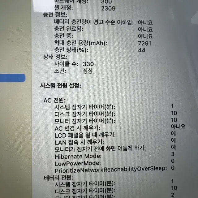 16인치 터치바 2019 맥북프로 a2141 /i7/16GB/512GB