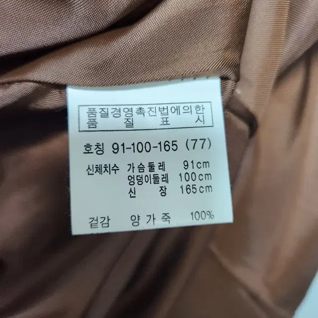 66 와이드 카라 양가죽 자켓