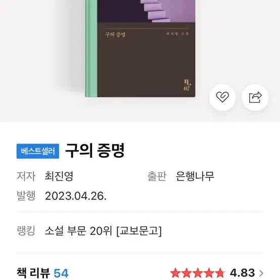 구의 증명 책