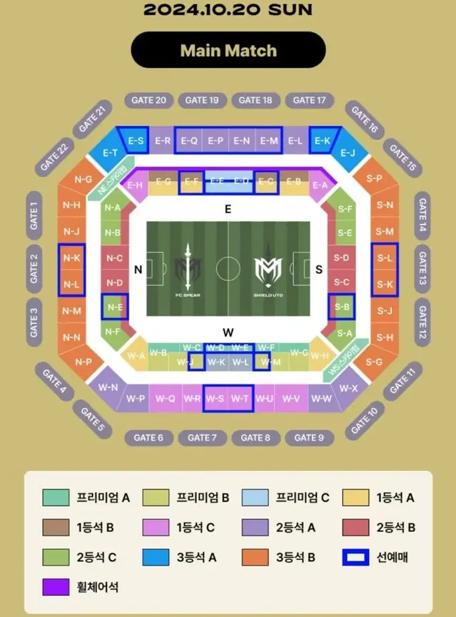 넥슨 아이콘 매치 메인매치 10월 20일 3등석 2연석 판매합니다