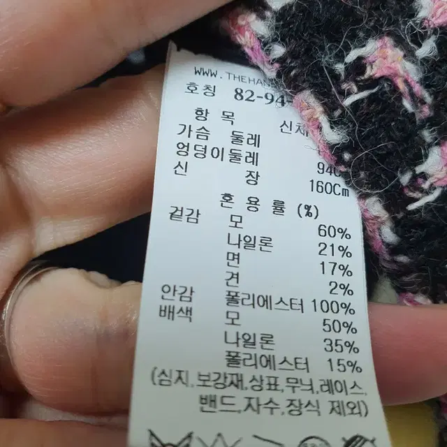 시스템 트위드 조끼 55~66