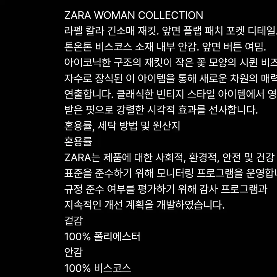 자라 zara시퀸자켓 S 새제품