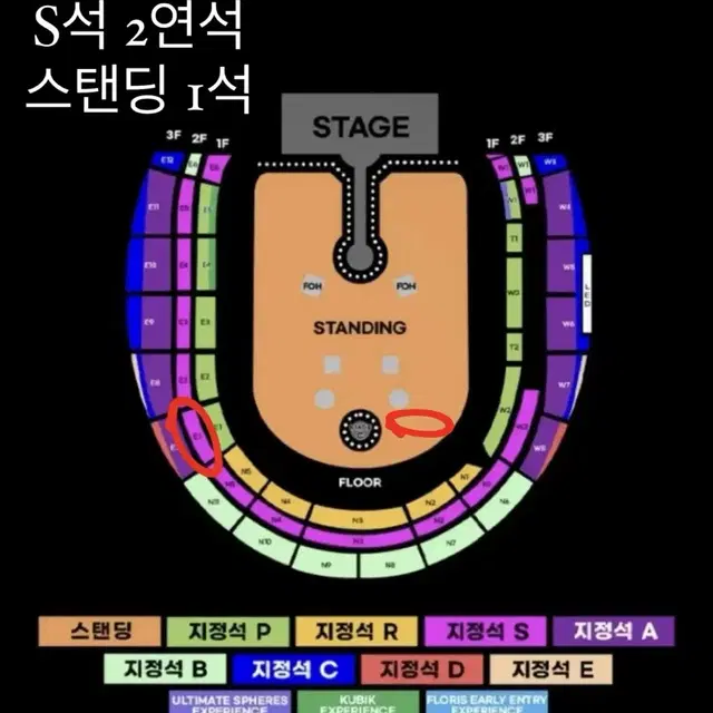 [[[2연석 통로석]]] 콜드플레이 콘서트 4/16 양도합니다!