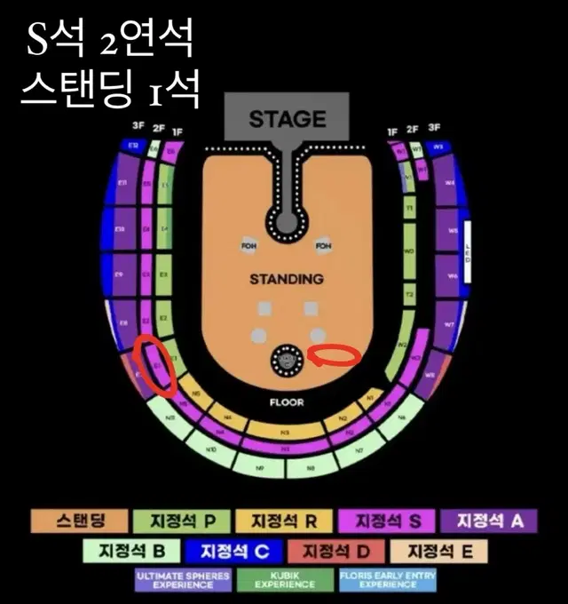 콜드플레이 콘서트 4/16 2연석