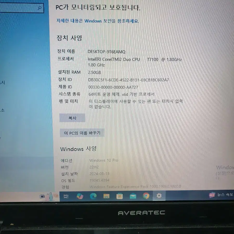 TG 에버라텍 8200 부품용