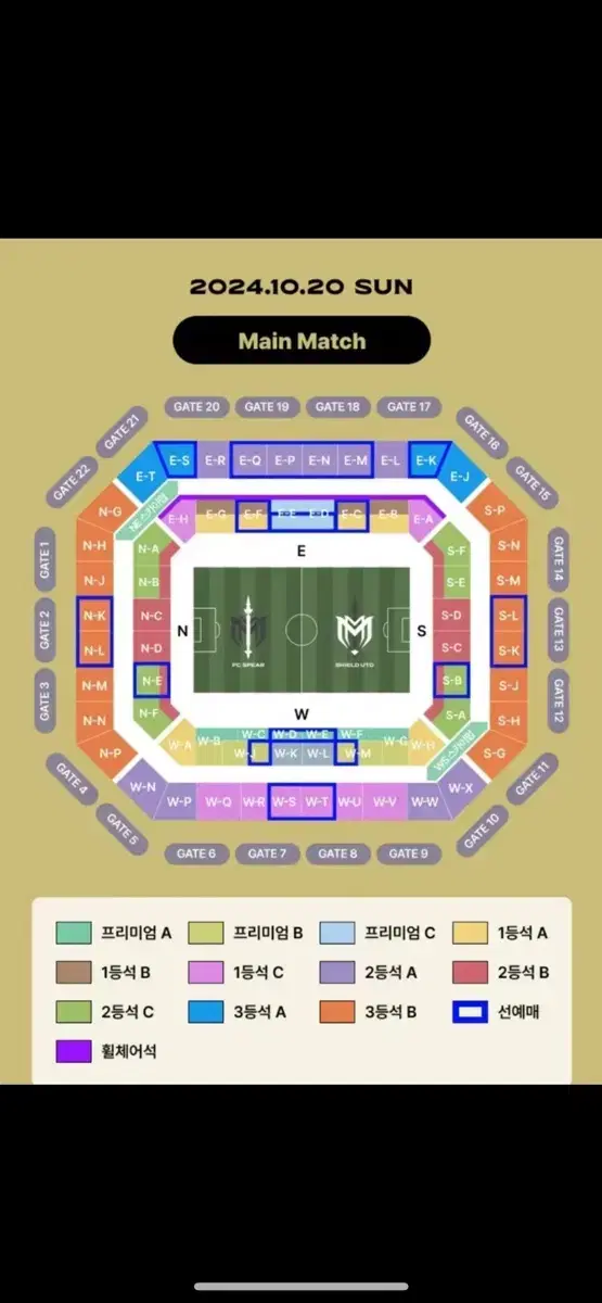 아이콘매치 3등석 2연석